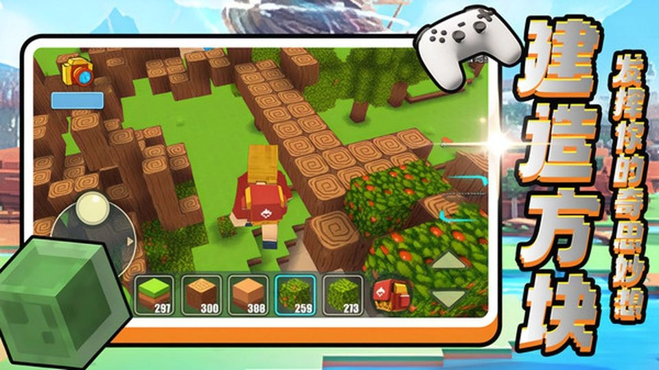 迷你幻想乐园图1