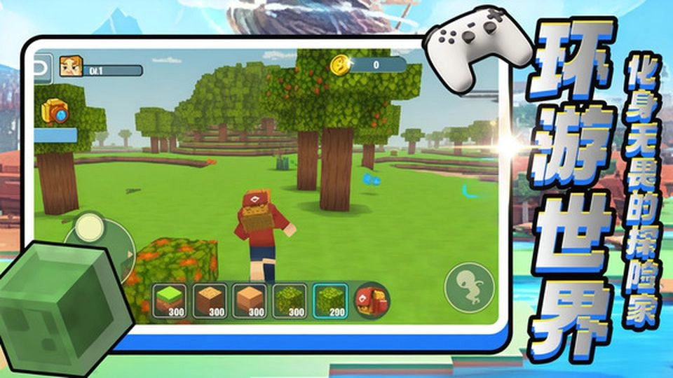 迷你幻想乐园图3