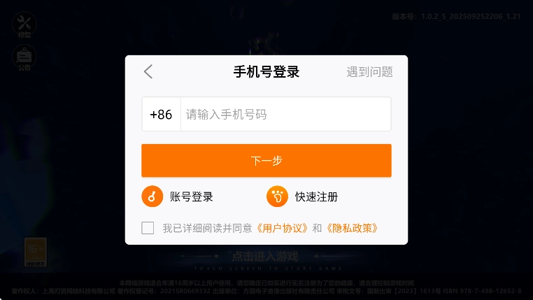 魔法迷域萌娘战记