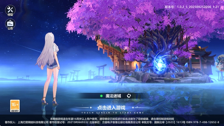 魔法迷域萌娘战记