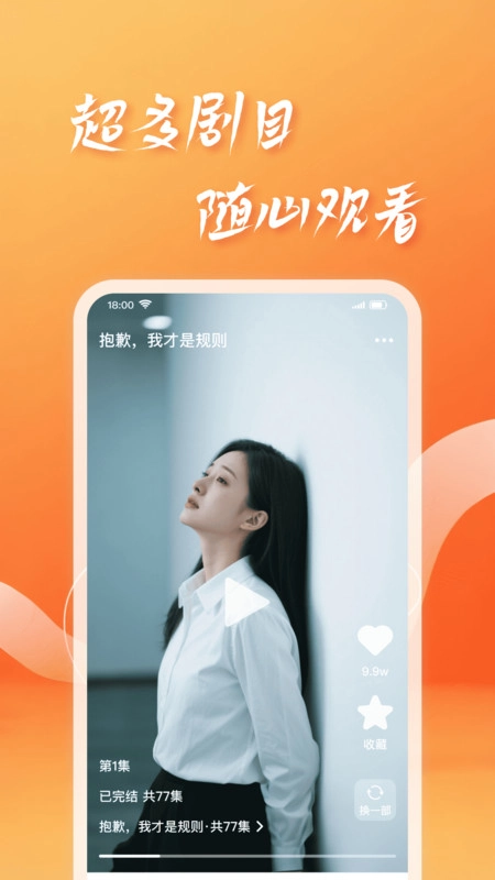 短剧合集免费看图4