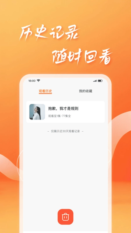 短剧合集免费看图3