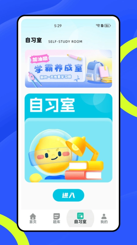 公共基础知识练习册