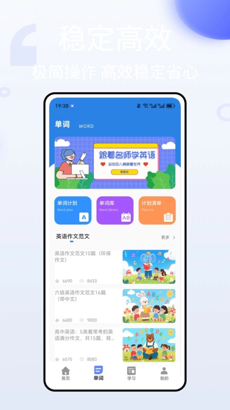 英语单词听写(4)