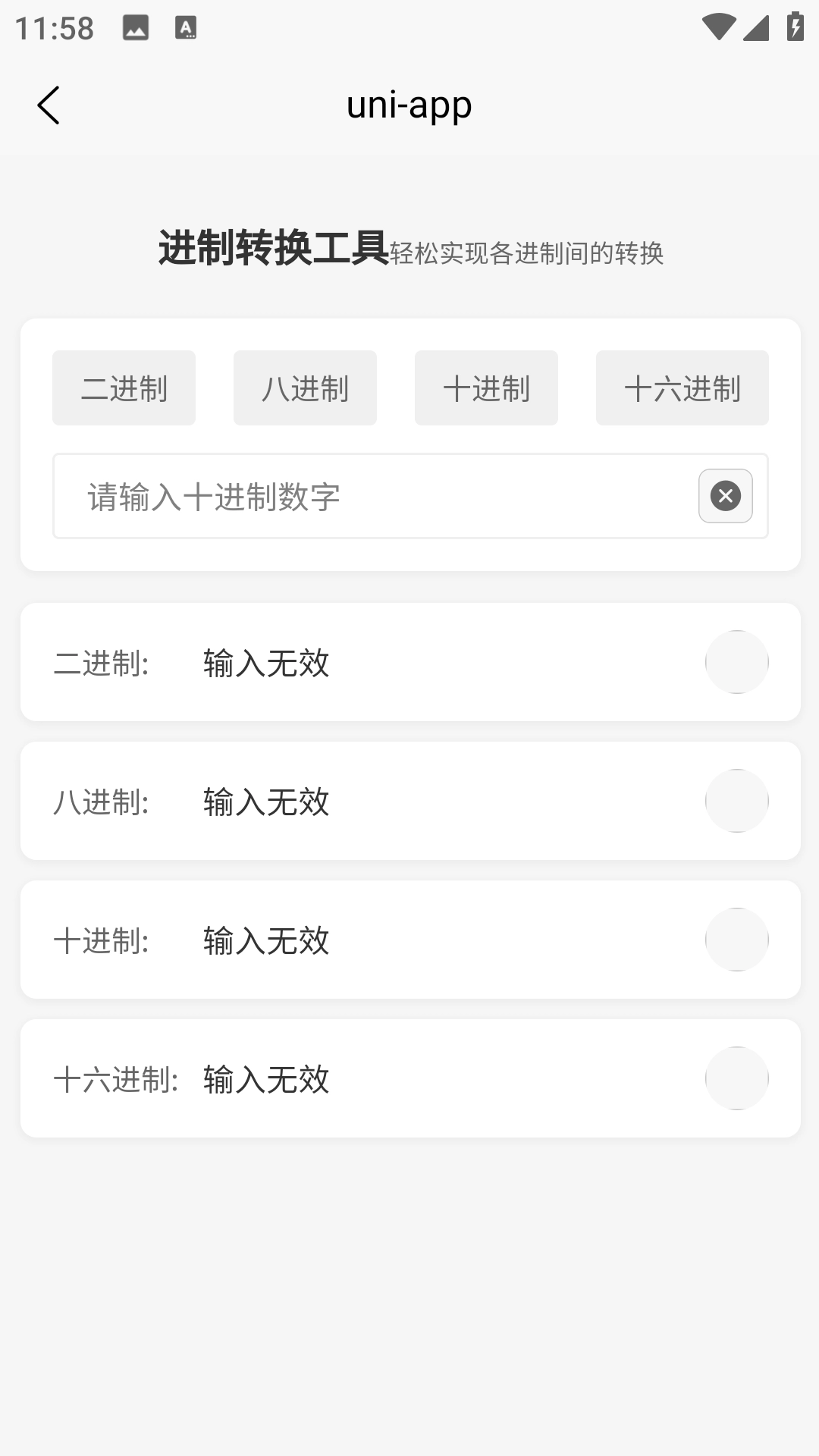 叮叮小栈