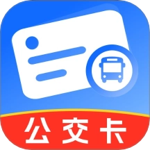 公交一卡通