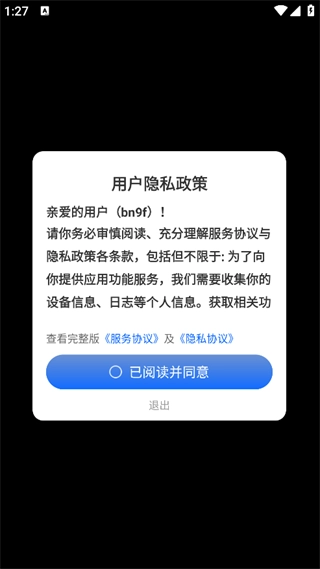 公交一卡通