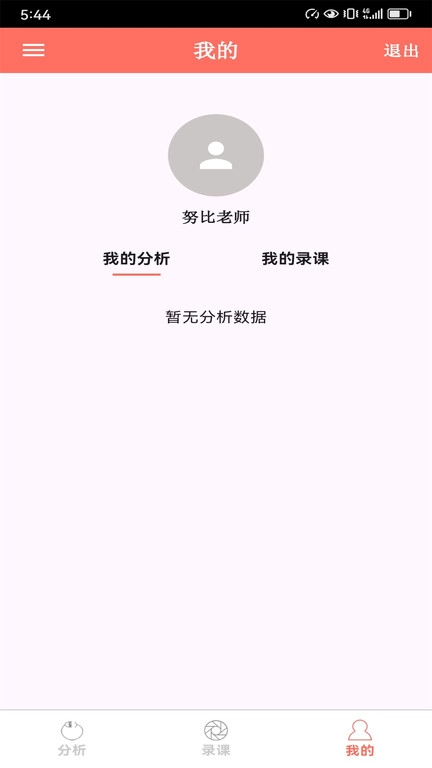 花生观课图3