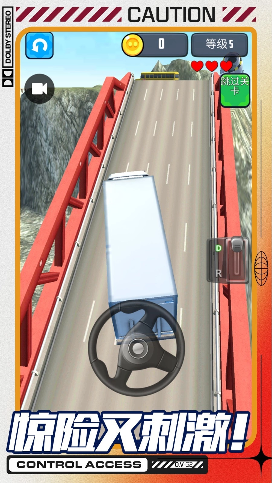 卡车爬坡挑战图4