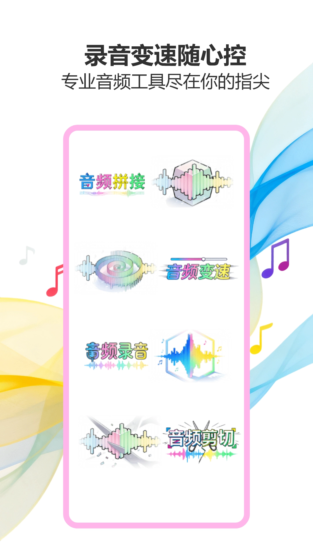 气泡音乐播放图1