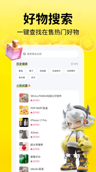 二手闲置交易市场(1)