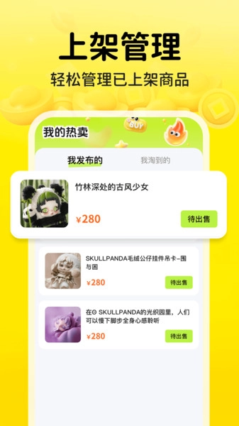 二手闲置交易市场(2)