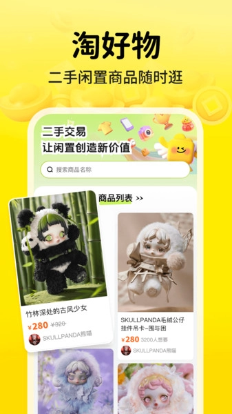 二手闲置交易市场(4)