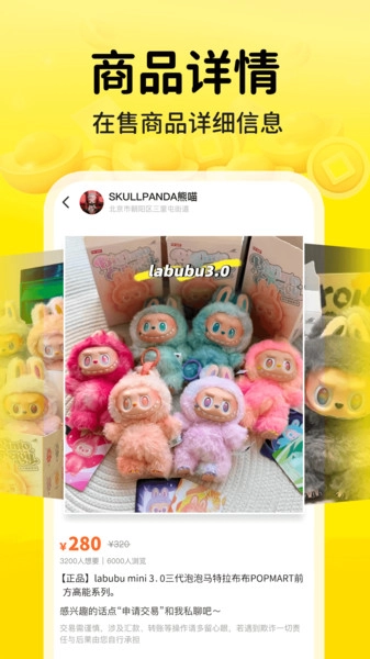 二手闲置交易市场(3)