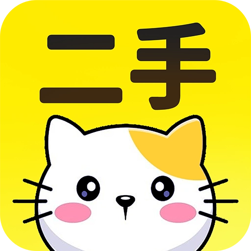 二手闲置交易市场