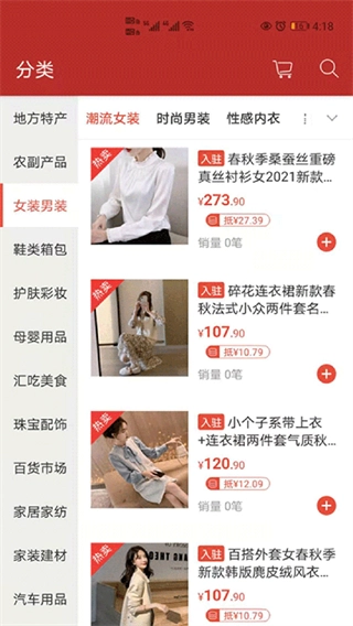 天马易购最新版