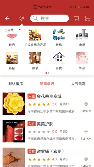 天马易购最新版