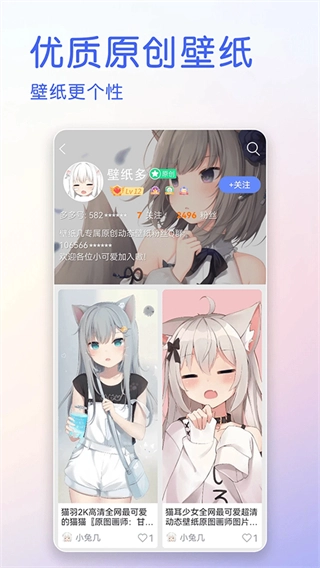 壁纸多多纯净版