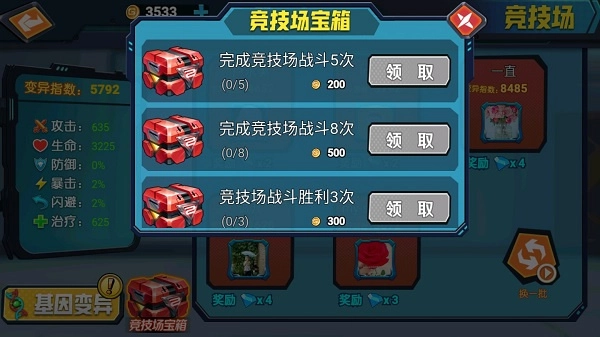 最强变异龟钻石版图2