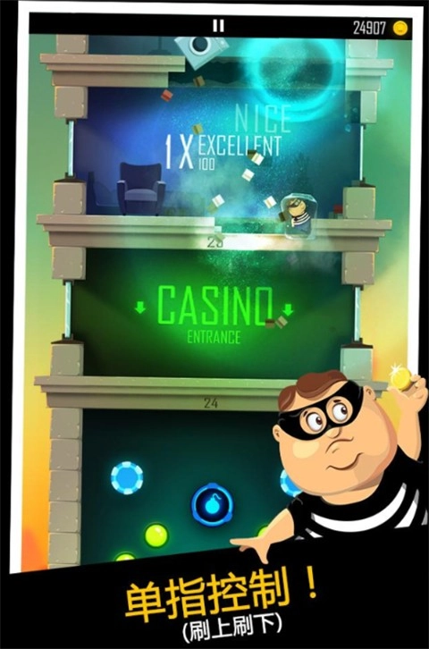 老爸曾是小偷中文版图2