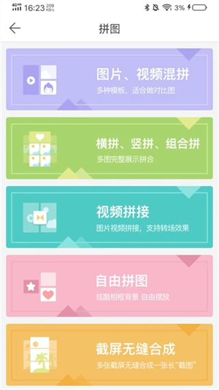 微脉水印相机最新版截图1