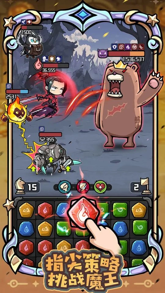 消消英雄2截圖2