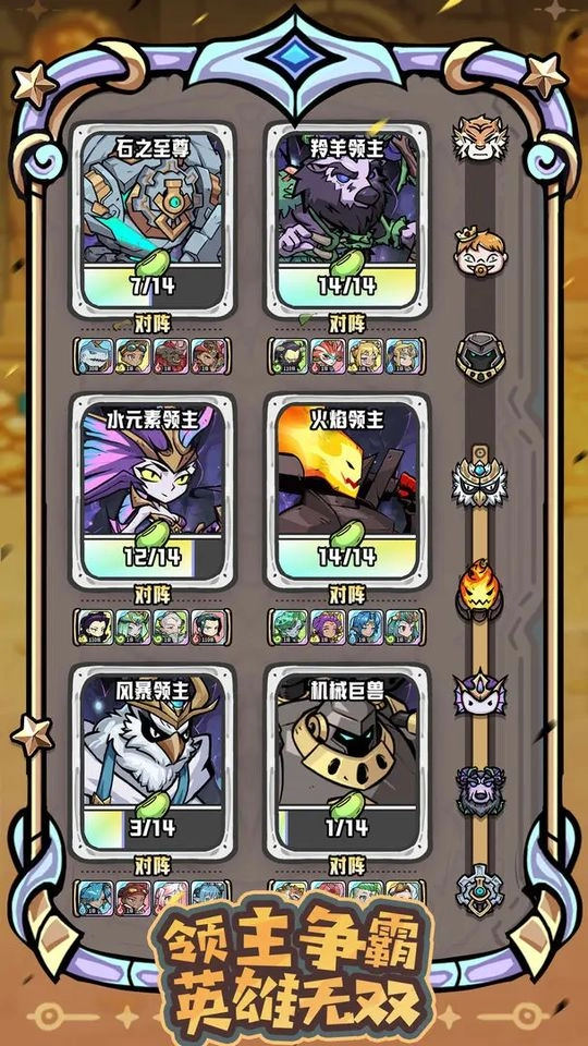 消消英雄2截圖3