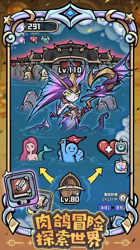 消消英雄2截圖1