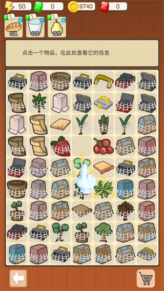 我的甜品店游戏