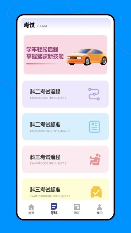 汽车宝典最新版图2