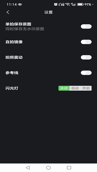 高清水印相机定位版