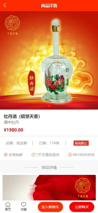 合重商城完整版下載