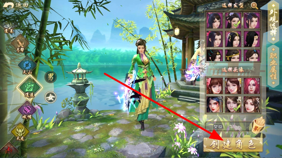 天龍八部官網(wǎng)版下載