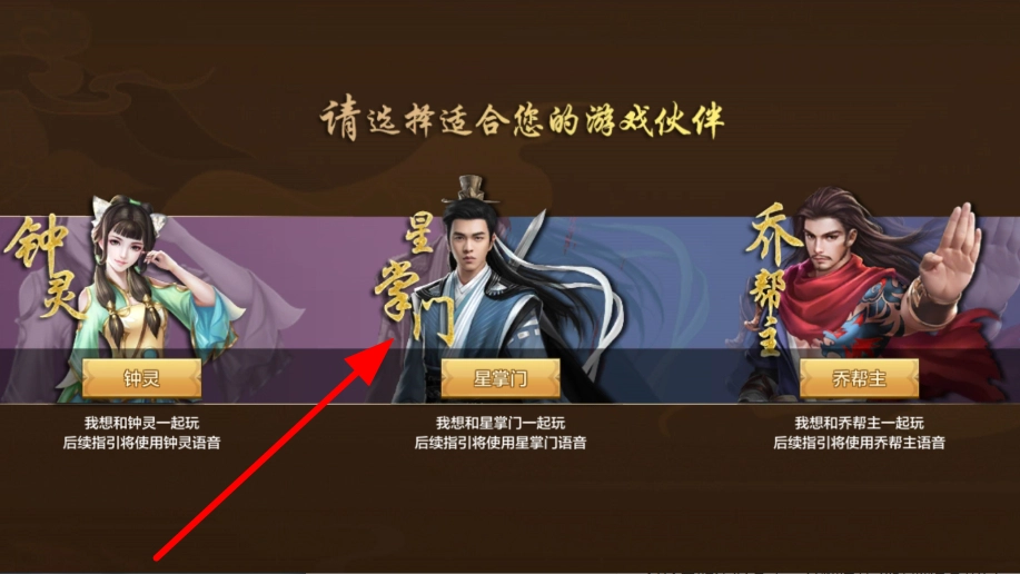 天龍八部官網(wǎng)版下載