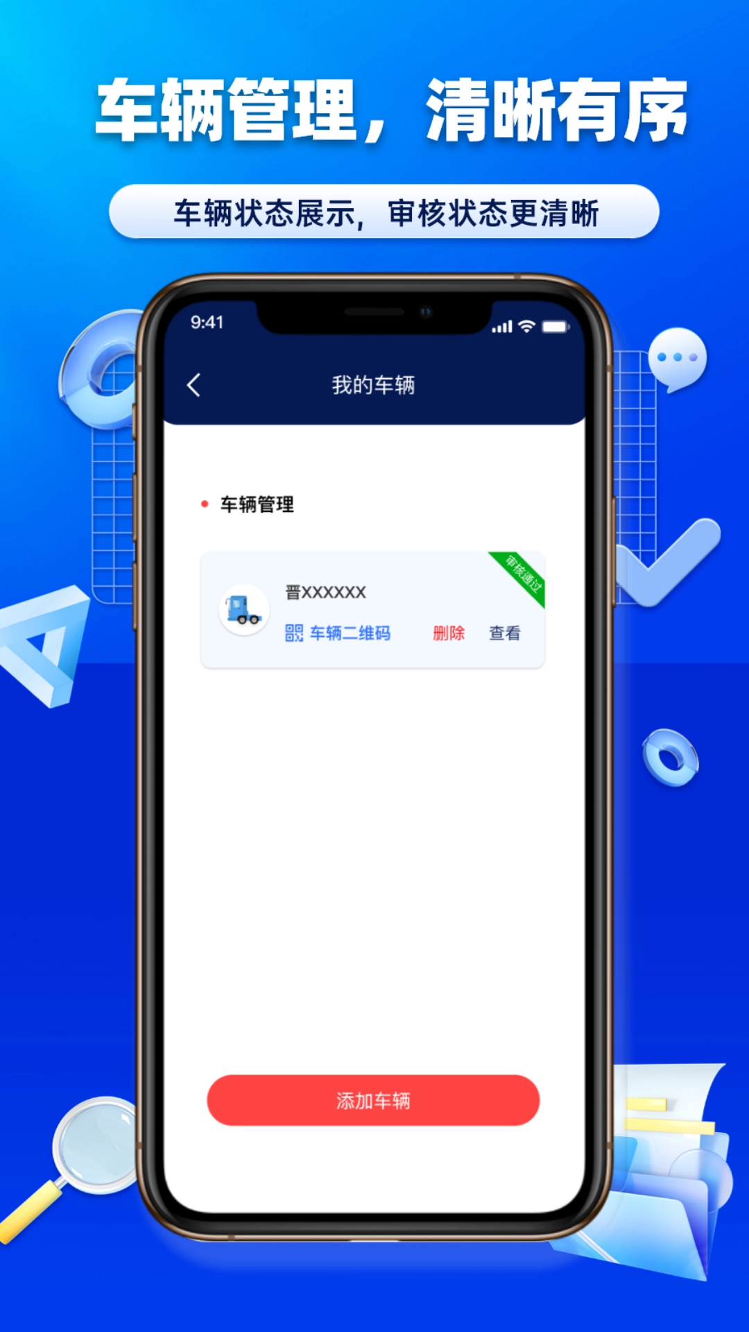 沃车港厂区运输