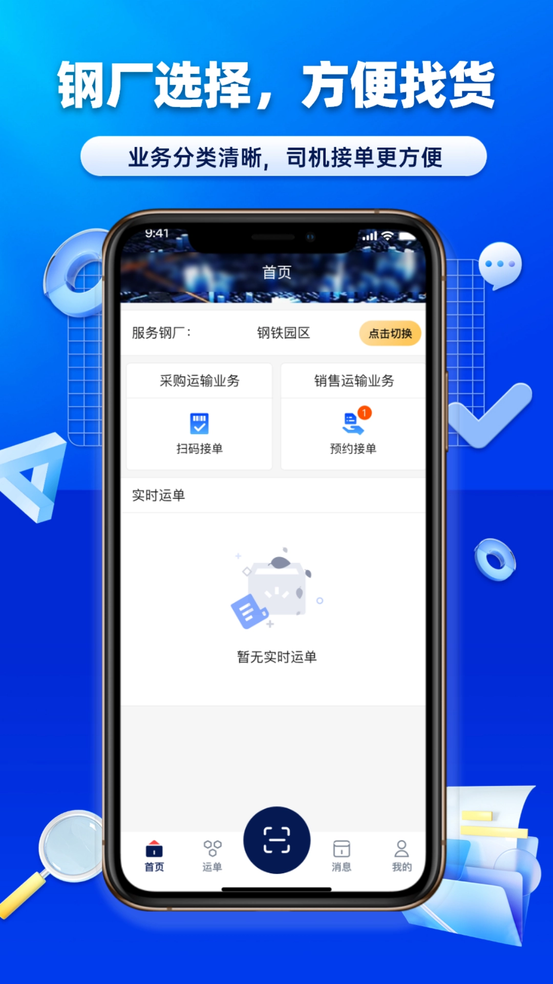 沃车港厂区运输