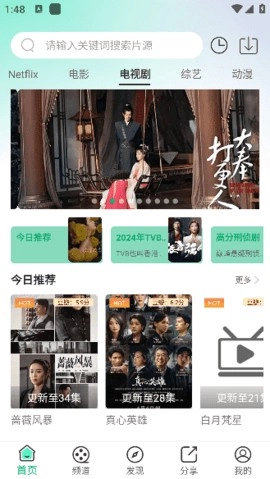 橘子视频去广告版(2)