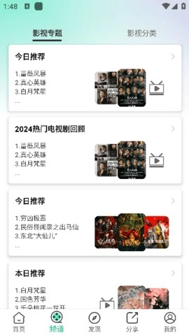 橘子视频去广告版(3)