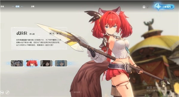 蓝色星原旅谣手机版下载