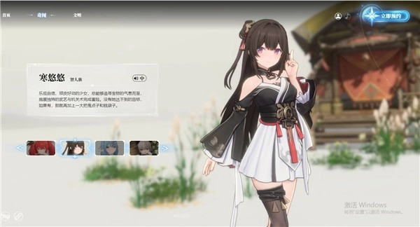 蓝色星原旅谣手机版下载