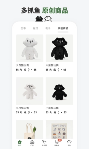 多抓鱼二手书交易(3)