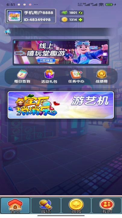 嘻玩堂趣游(1)