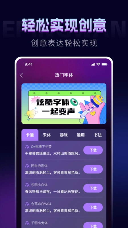 和平王变声器免费图3