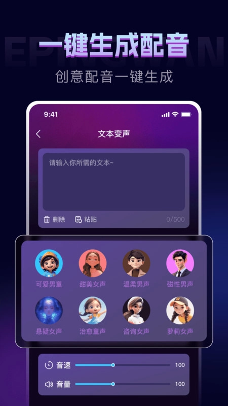 和平王变声器免费图2