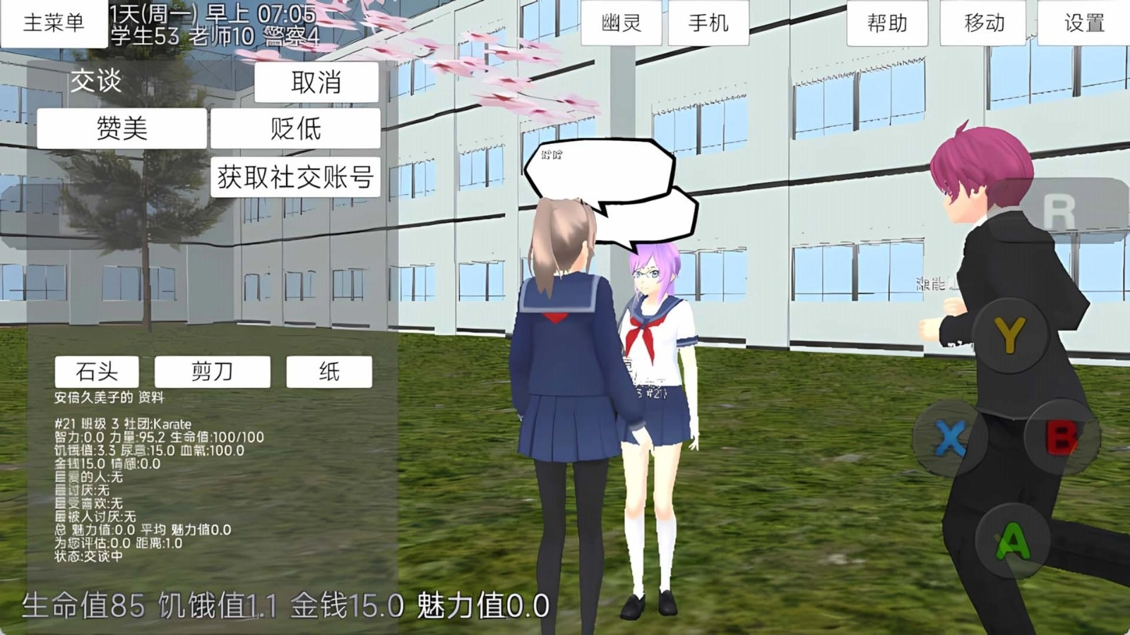 青春少女大冒险(1)