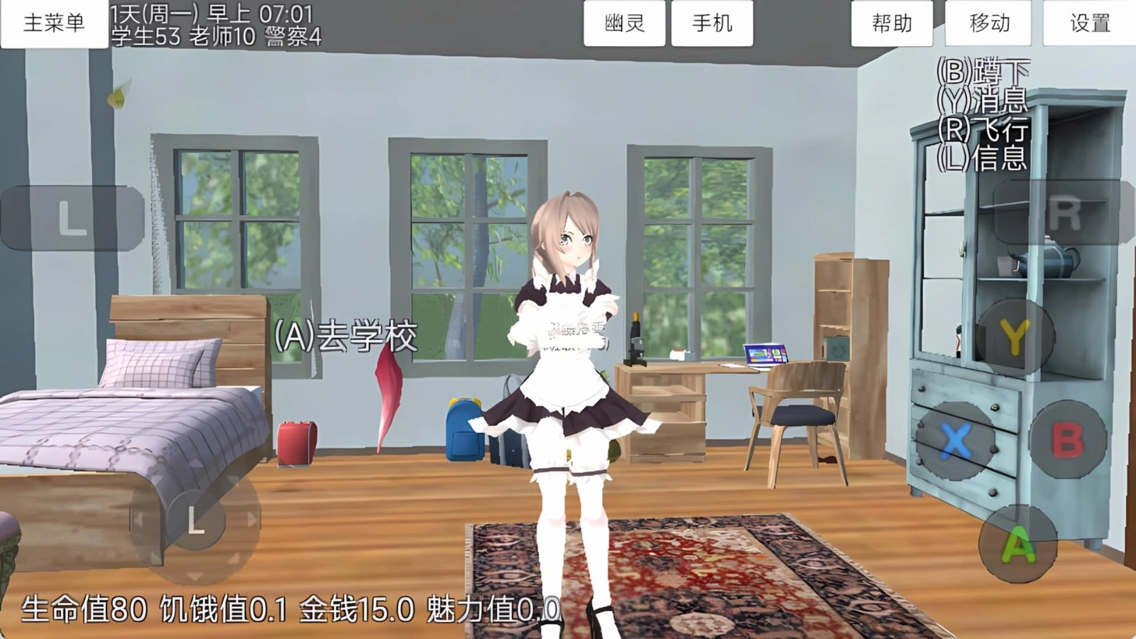 青春少女大冒险(2)