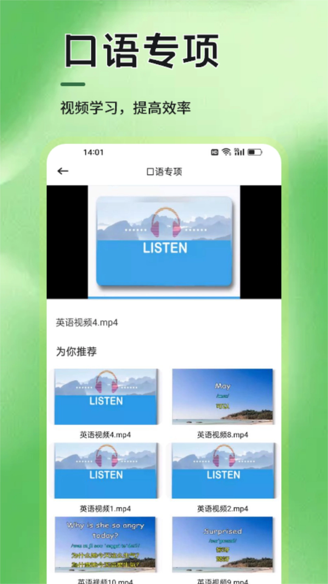 语信通图2