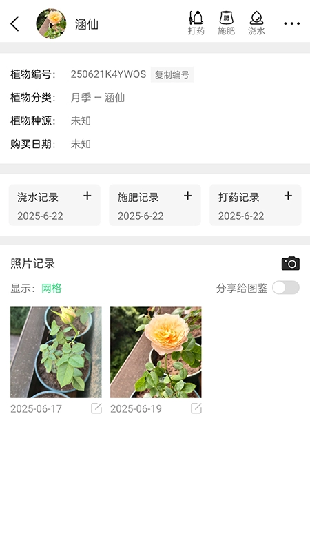 阳台植物助手-图2