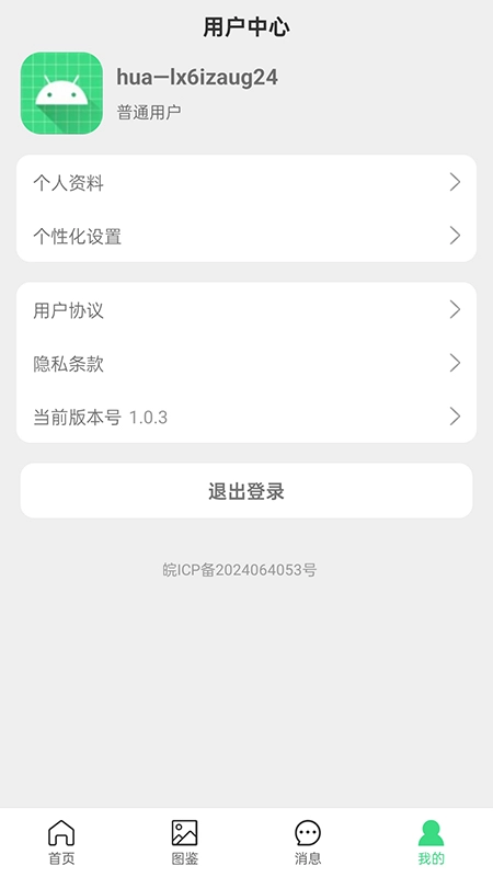 阳台植物助手-图1