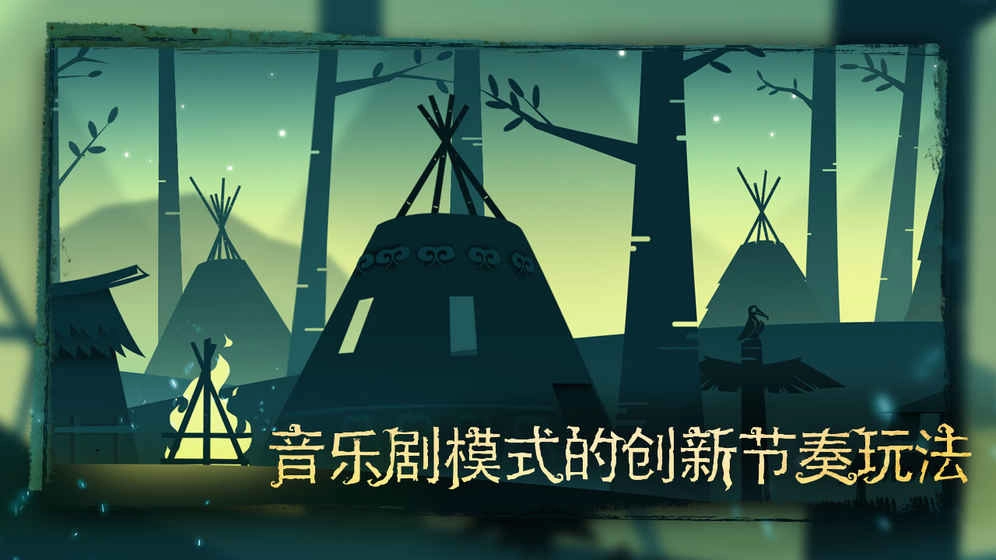 尼山萨满免费版图3